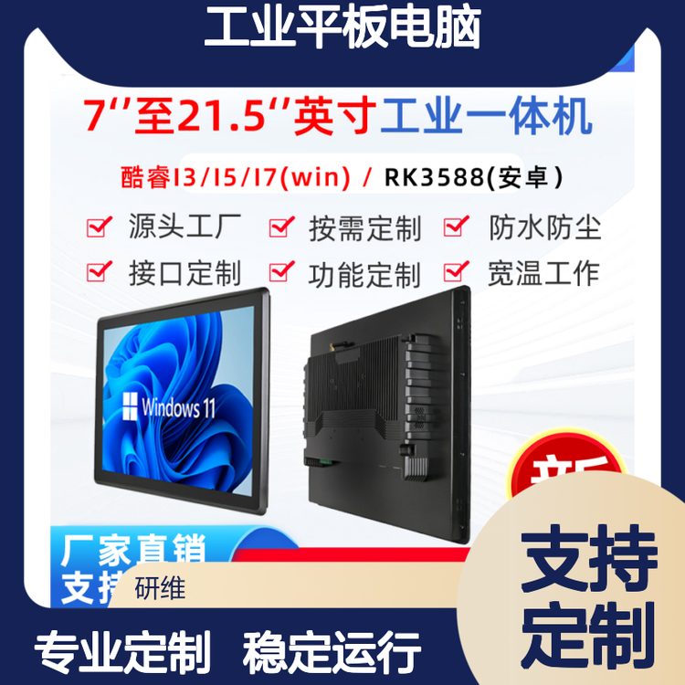 全功能USB-C接口平板电脑的技术突破与IT咨询服务新机遇