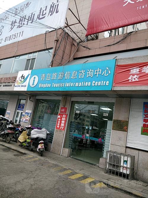 青岛旅游信息咨询中心 以信息技术咨询服务赋能智慧文旅新体验